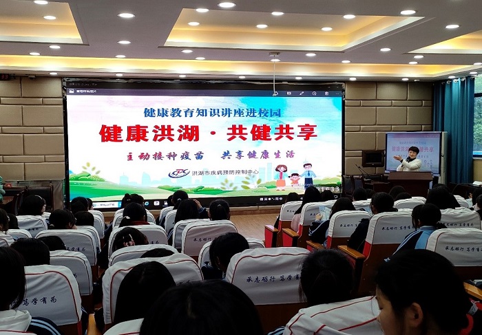 洪湖疾控进校园知识宣讲.jpg