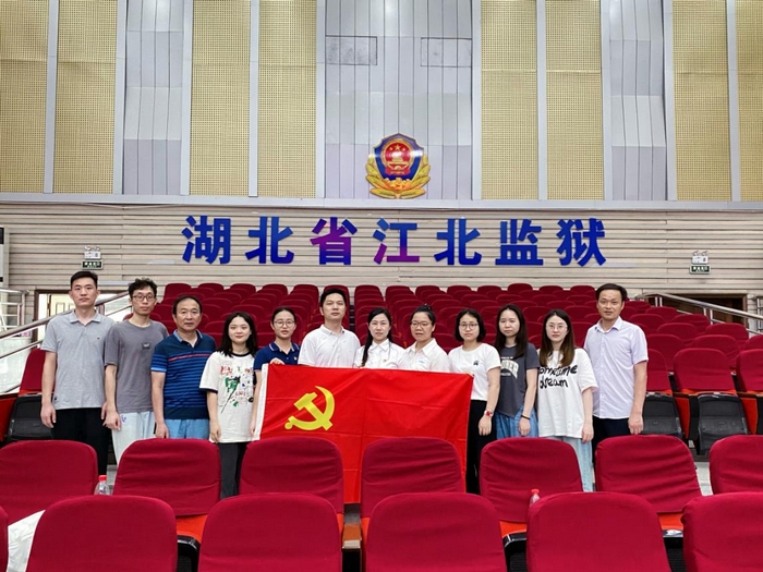 廉洁守正 警钟长鸣——第三党支部赴江北监狱开展主题党日活动